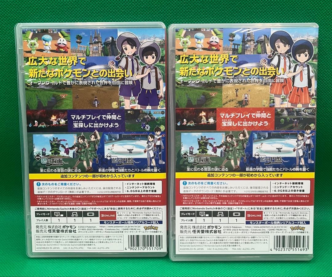 ポケットモンスタースカーレット・バイオレット　＋ゼロの秘宝　セット