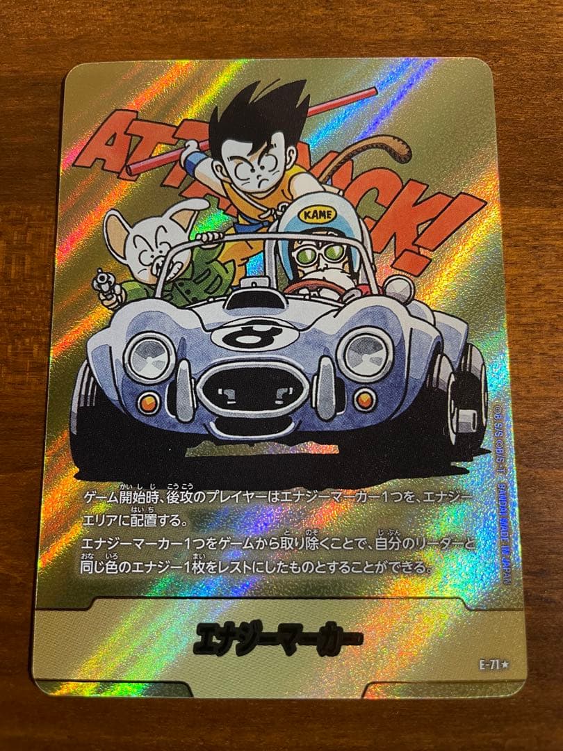 【美品】エナジーマーカー　E-71 パラレル 金　マンガブースター2