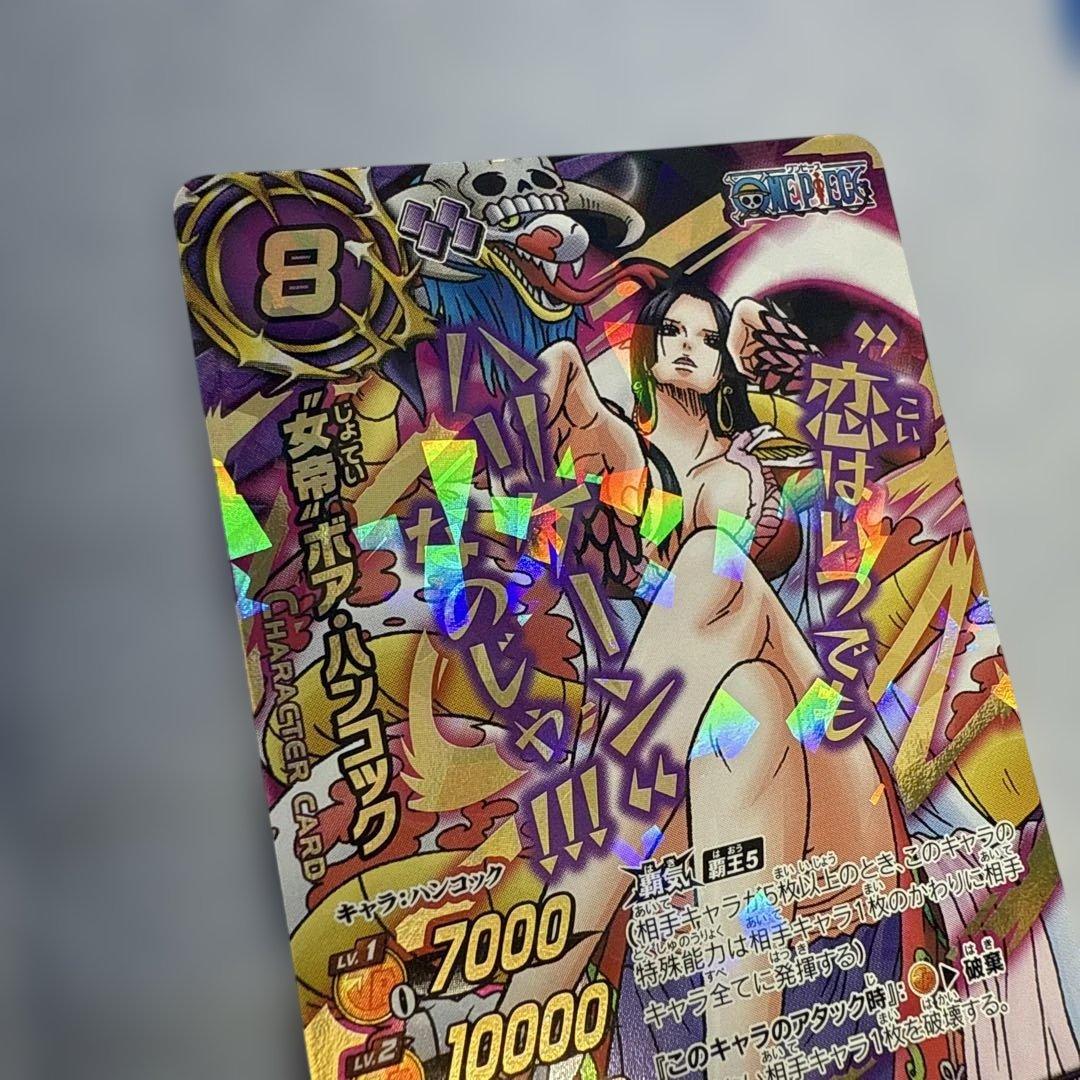 ワンピース ミラバト ボアハンコック カード