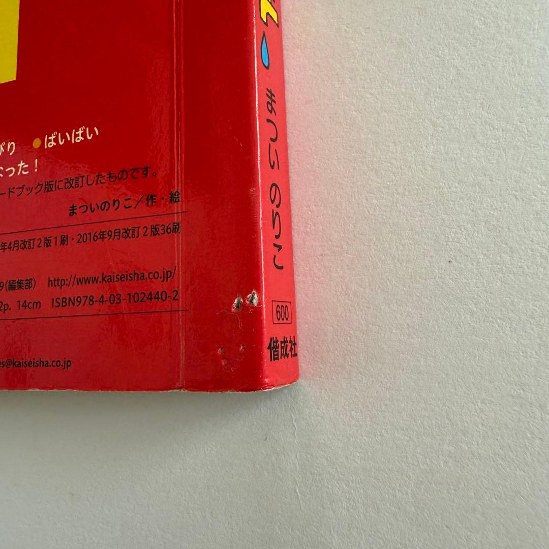 赤ちゃん 22冊セット がおー！ あかあかくろくろ だるまさんが 仕掛け絵本