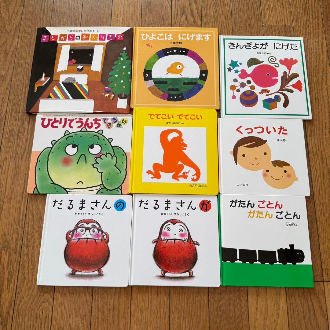 赤ちゃん 22冊セット がおー！ あかあかくろくろ だるまさんが 仕掛け絵本