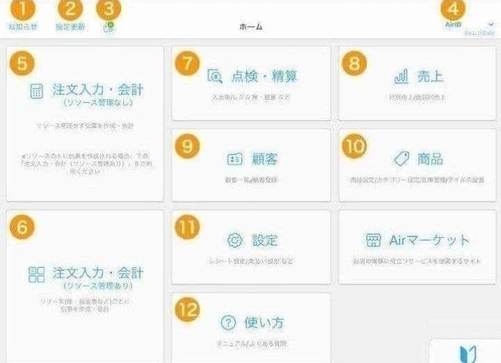 スター精密レジスター　mpop10　エアレジレジスター　346555