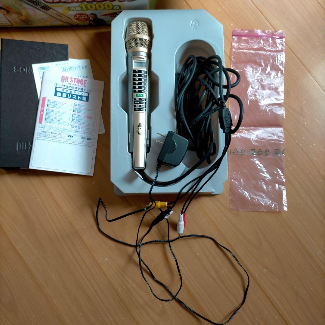 パーソナルカラオケ