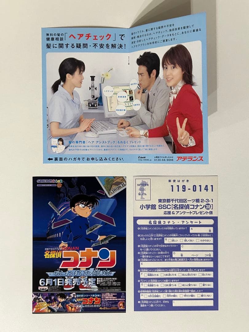 【初版多数あり】名探偵コナン 1〜39巻 セット