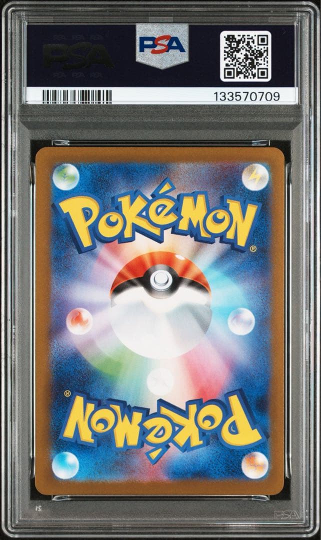 ポケモンカード ヒロシマのピカチュウ psa10