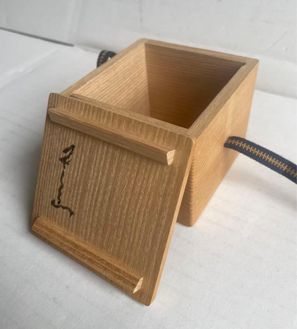 河本五郎　灰釉ぐい呑