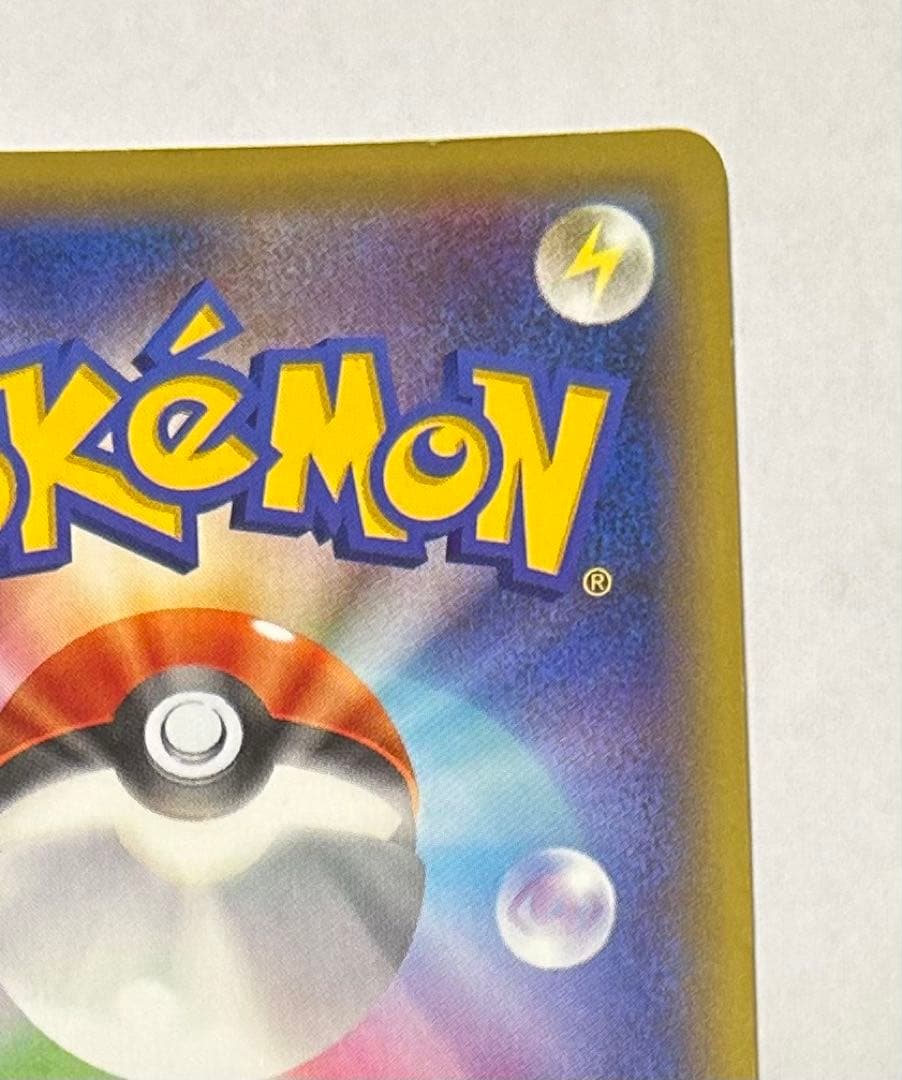 マスクド・ピカチュウ：マスクド・ピカチュウ スペシャルパック PROMO XY…