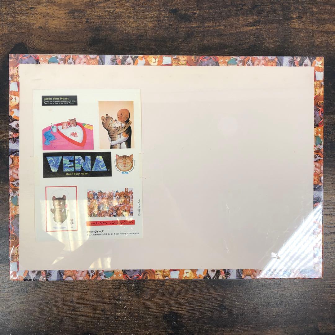 未開封 佐藤邦雄 動物イラストレーション 全員集合 パズル 1000ピース 廃盤