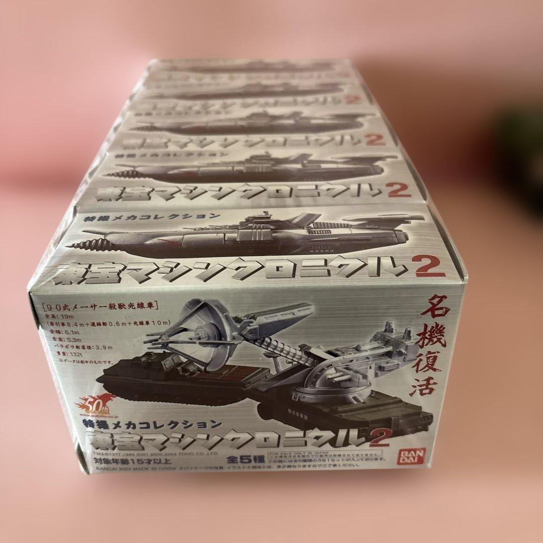 東宝マシンクロニクル（10個セット）