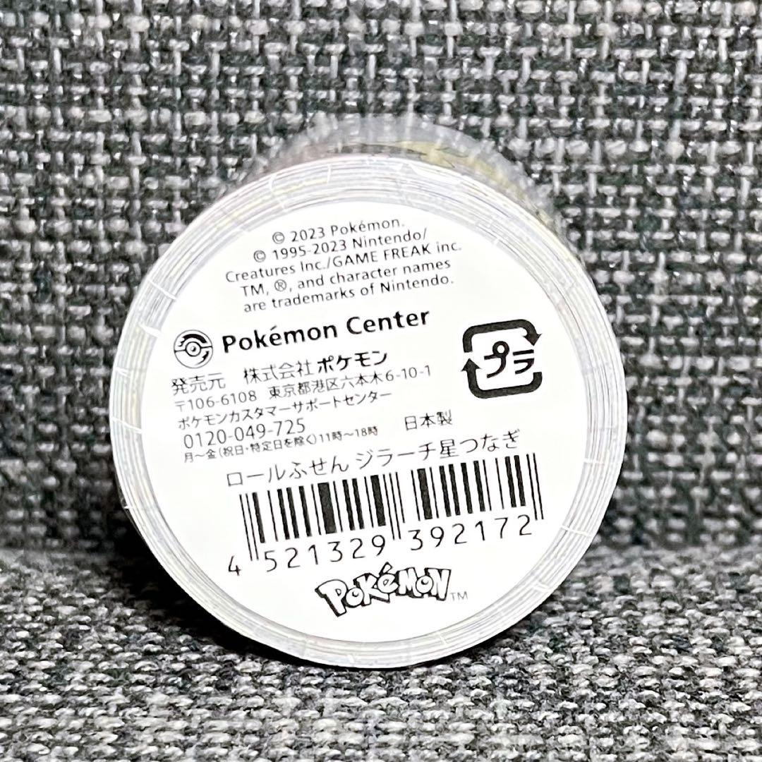 ポケモン 星つなぎ ジラーチ ピアス ヘアピン ぬいぐるみ アクリルチャーム