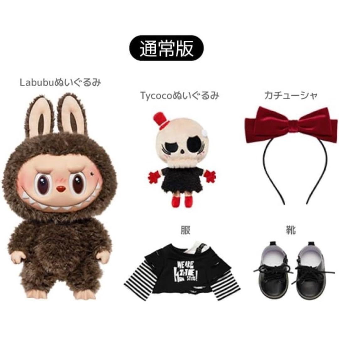 【LABUBU MONSTERS】 Catch Me If You Like黒