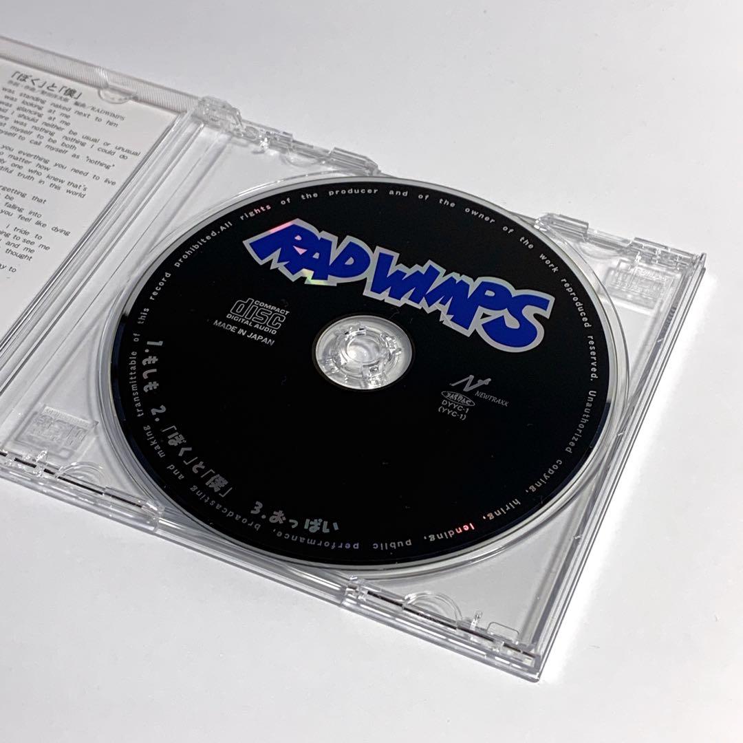 【廃盤】 RADWIMPS もしも 帯付き 数量限定 シングル