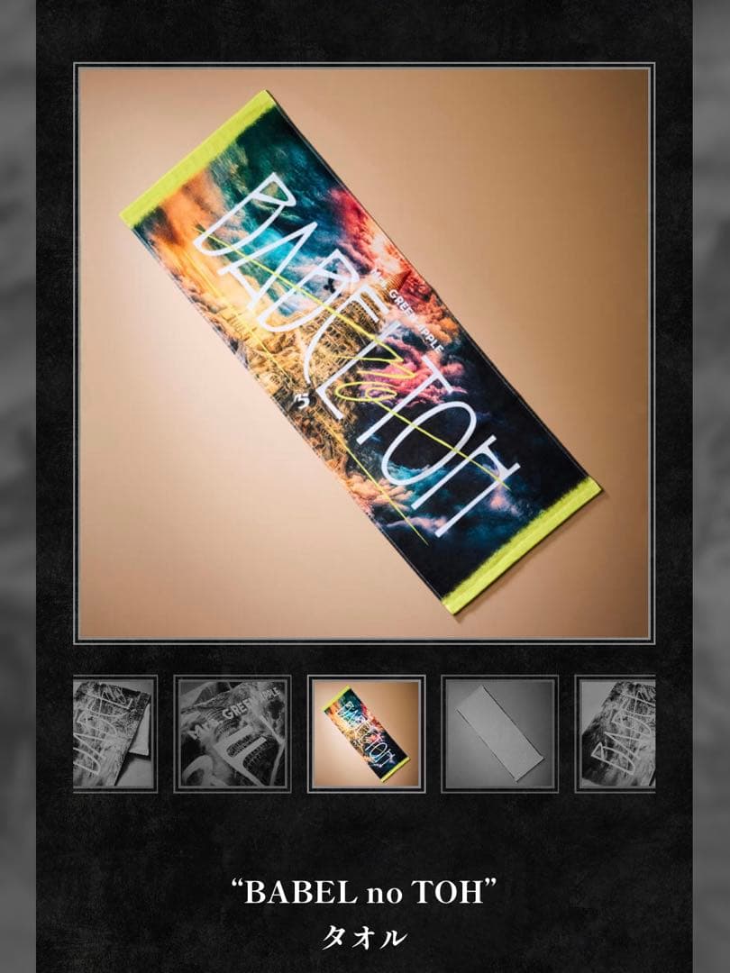 Mrs. GREEN APPLE セット ペンライトタオルトート 非売品ファイル