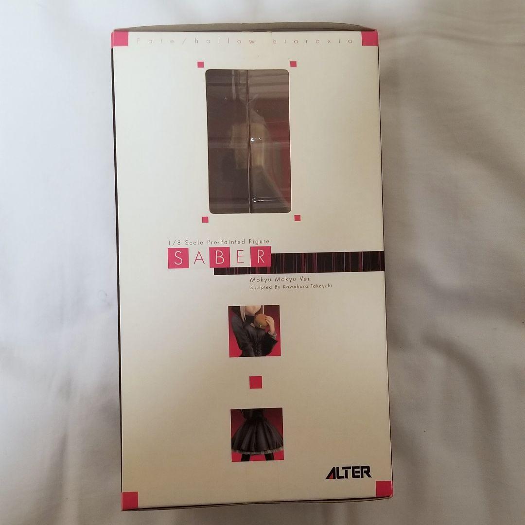 限定版 黒セイバー もきゅもきゅVer PVC製塗装済み完成品フィギュア