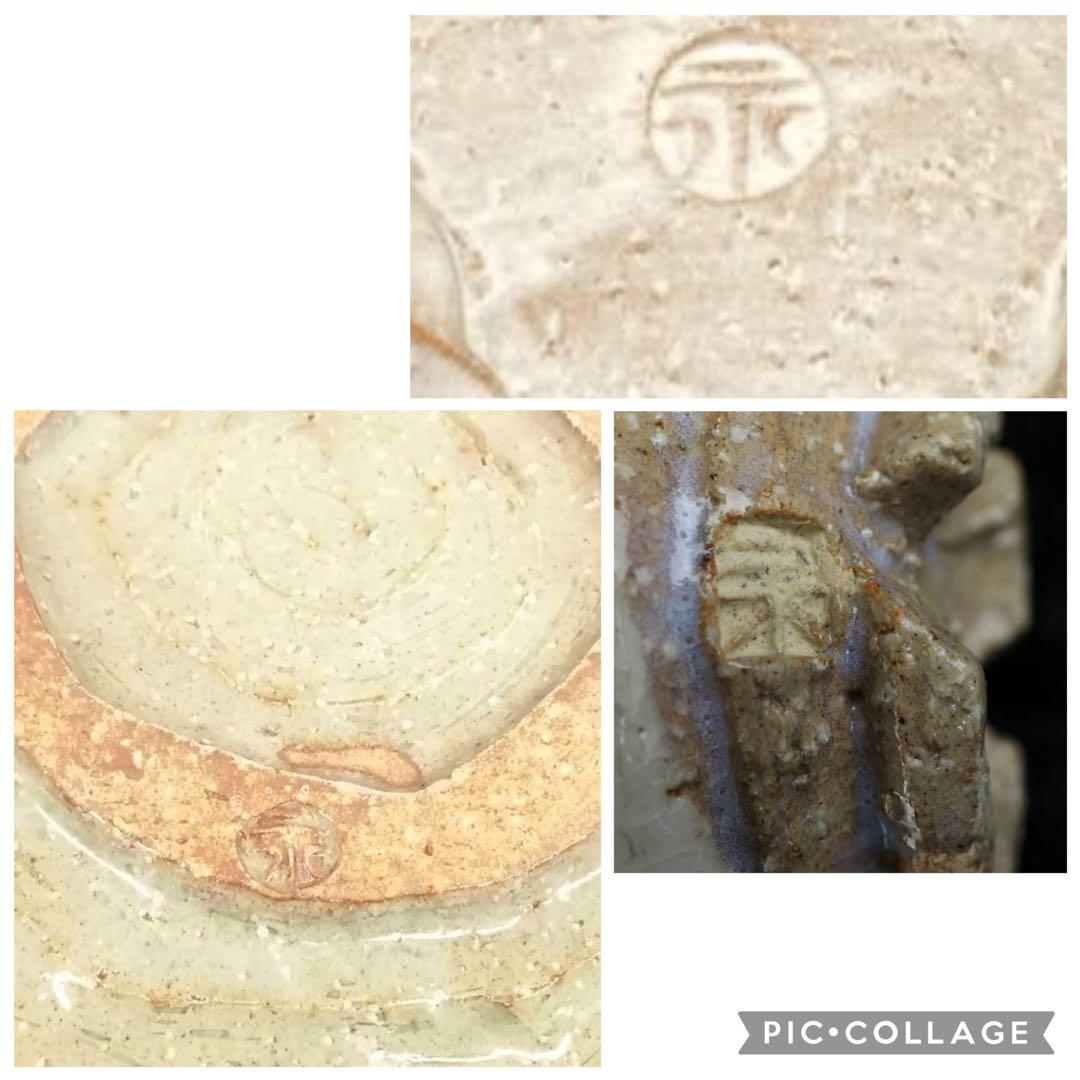 萩焼　長皿　永地博正作　2枚セット