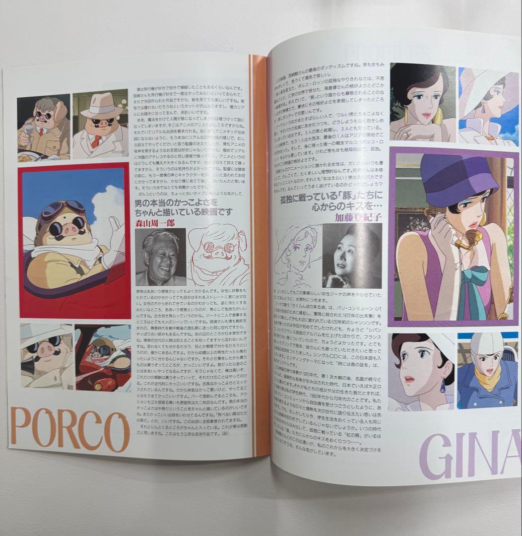 ポルコ・ロッソ紅の 豚の貯金箱 と 映画パンフレット