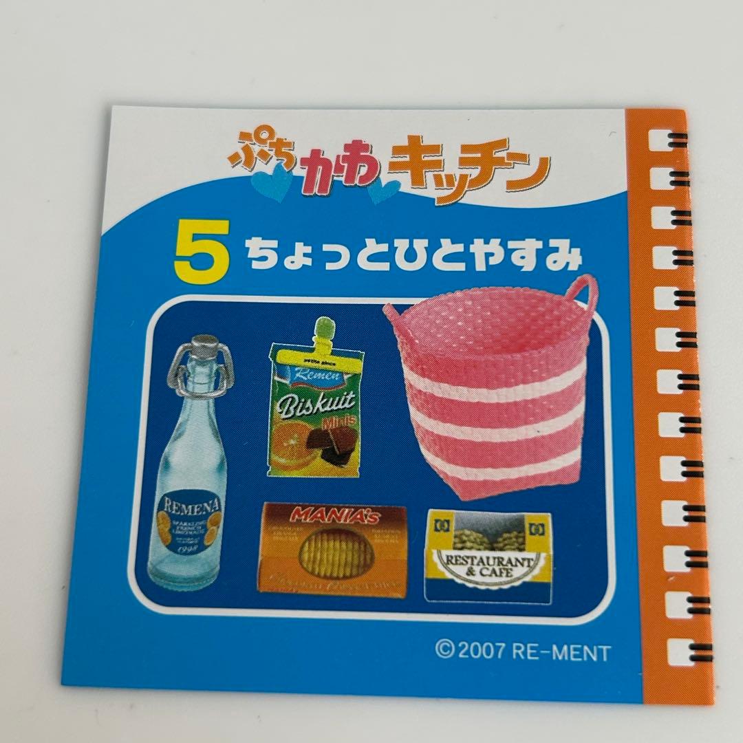 未開封　リーメント　ぷちかわキッチン　10種コンプリートセット
