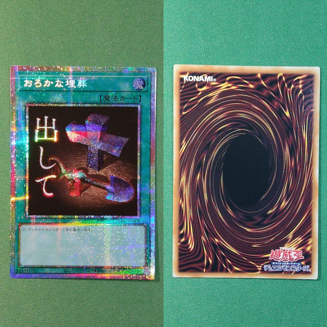 遊戯王　スペシャルパック スタンプエディション　プリズマティックシークレット8種