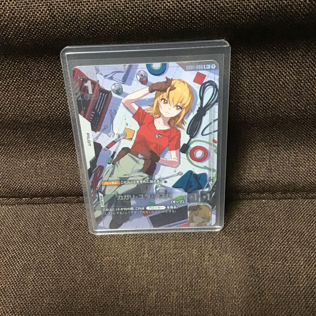 カガリ・ユラ・アスハ　パラレル