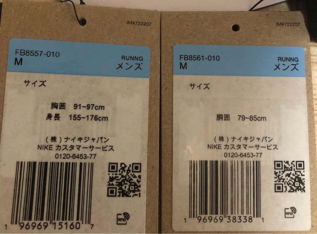 ナイキ ハーフジップ　ウーブン ランニングパンツ新品セット