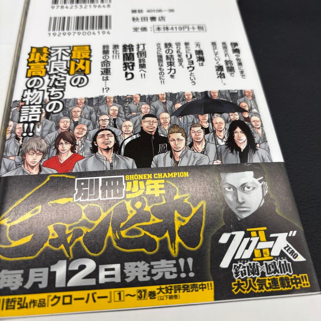 【新品】少年チャンピオン【クローズZERO】コミック漫画1巻~11巻フルセット！