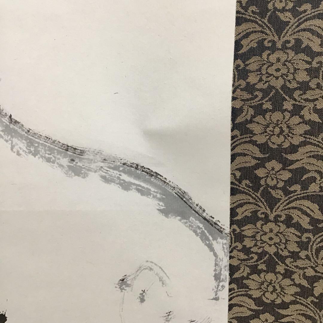 K掛軸　昇天龍圖(原寸複製) 清荒神清澄寺蔵　富岡鐡齋　栞　共箱紙箱S966KJ