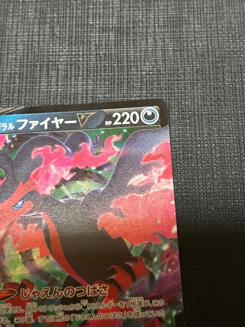 ジバコイルex SR 全面レリーフ加工無し　エラーカード