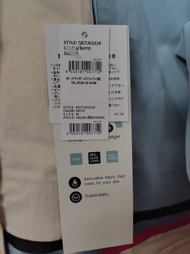 【新品未使用】スノボウェア roxy