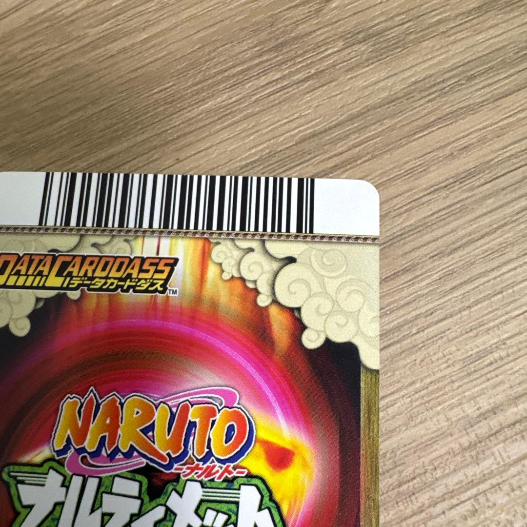 ナルト　ナルティメットカードバトル　爆レアセット【5459