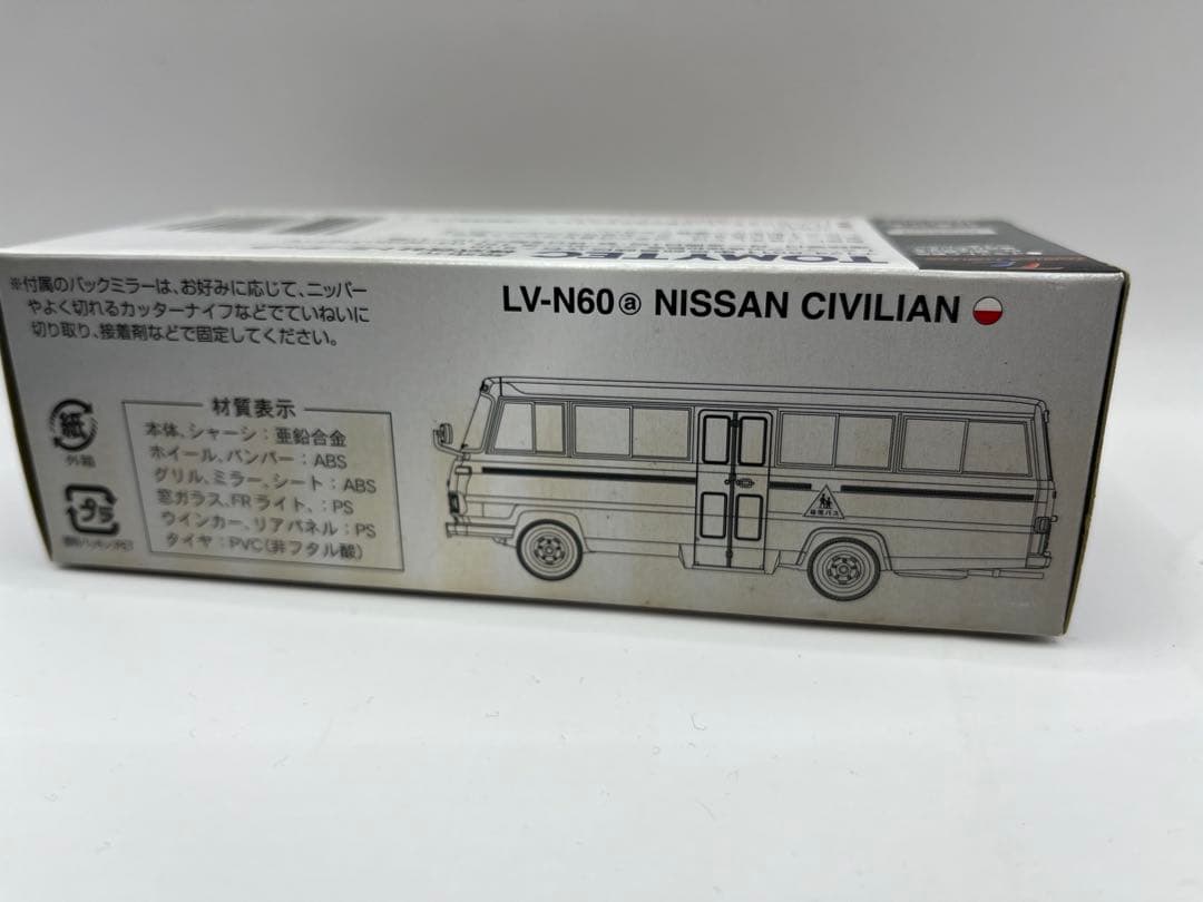 LV-N60a ニッサンシビリアン　幼稚園バス　トミカリミテッド