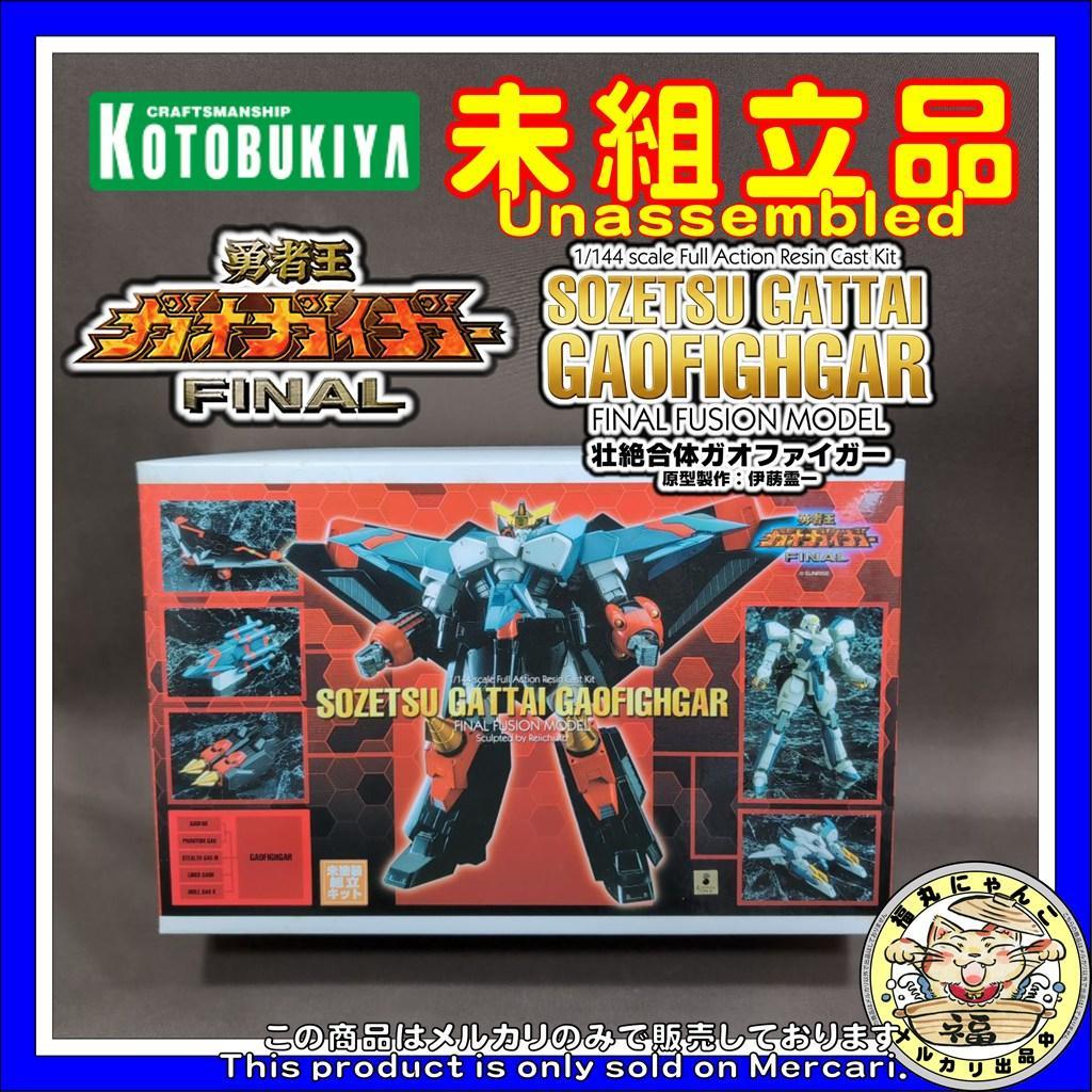 【未組立品】壮絶合体ガオファイガー　 レジンキャストキット [GG-23]