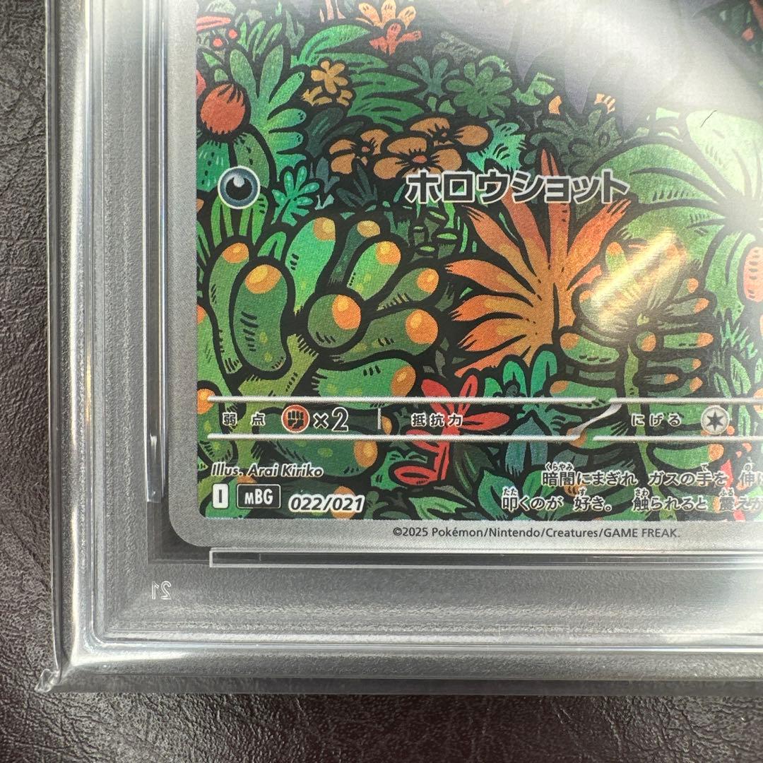 psa10 ゲンガー＆ミミッキュ gx ゴースト ゲンガー chr セット売