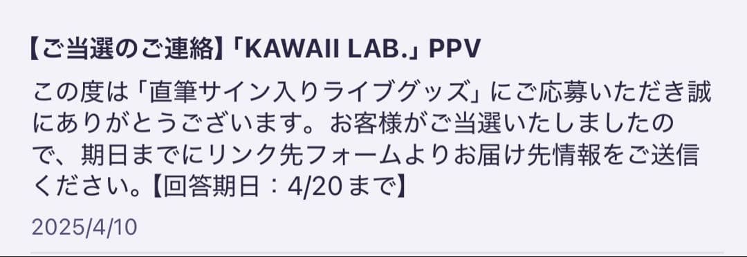 FRUITSZIPPER 直筆サイン