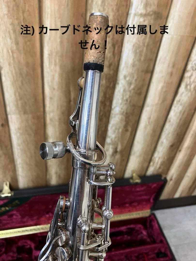 ソプラノサックスSelmer SeriesIII シルバープレート　49万番台