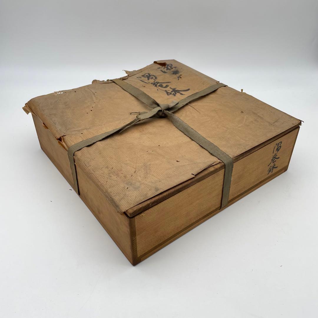 瀬戸焼　渦巻鉢　馬の目皿　飾り皿　大皿　大鉢　アンティーク　骨董