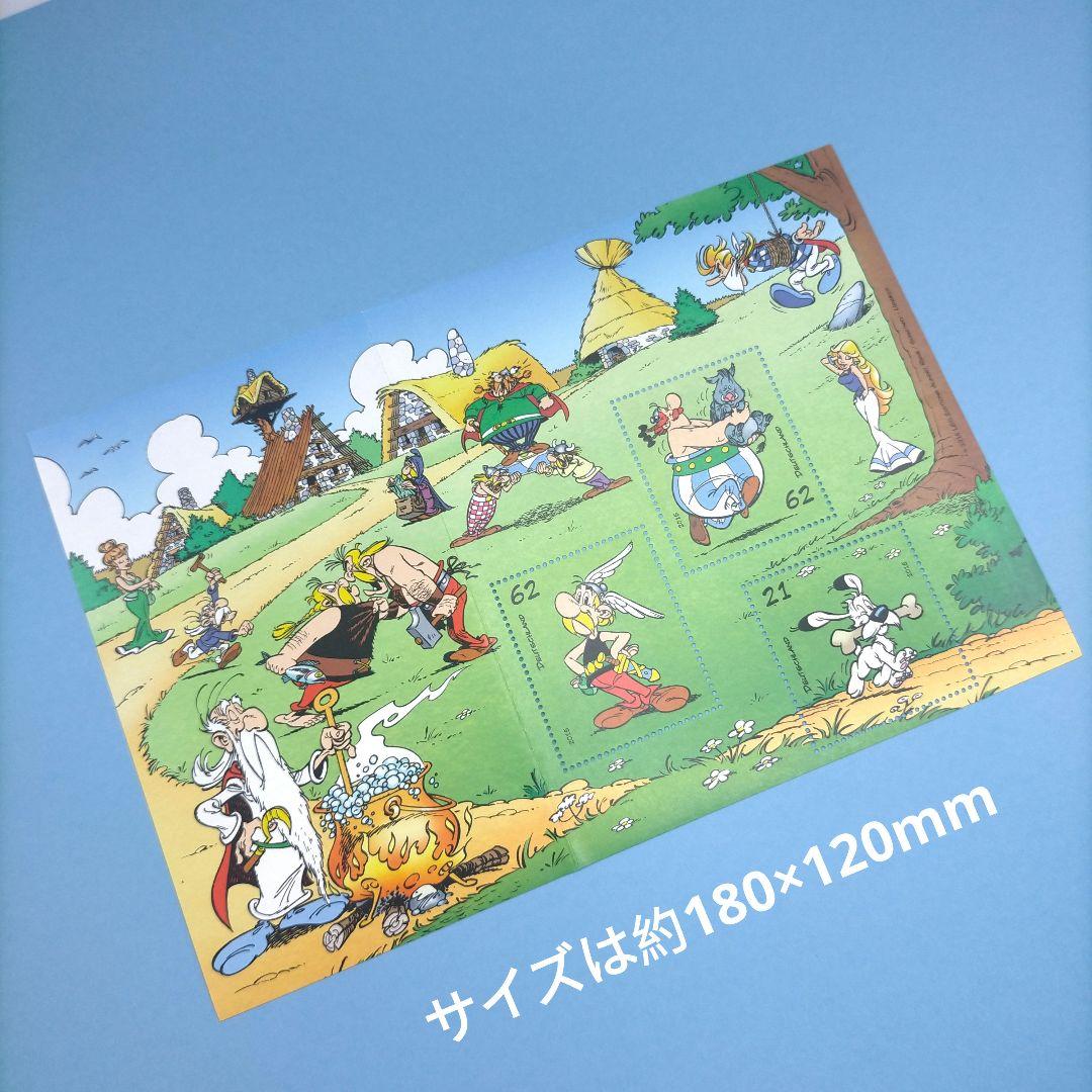 2708 外国切手 ドイツ 2015年 アステリックス 小型シート 未使用