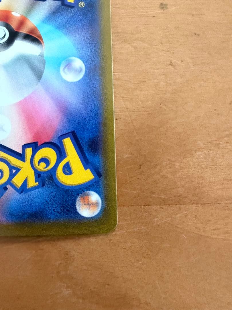 スタートデッキ100 ピカチュウV セット