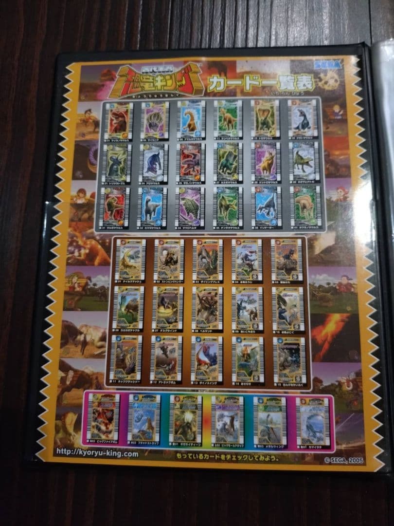 古代王者恐竜キング　カード　ケース付き