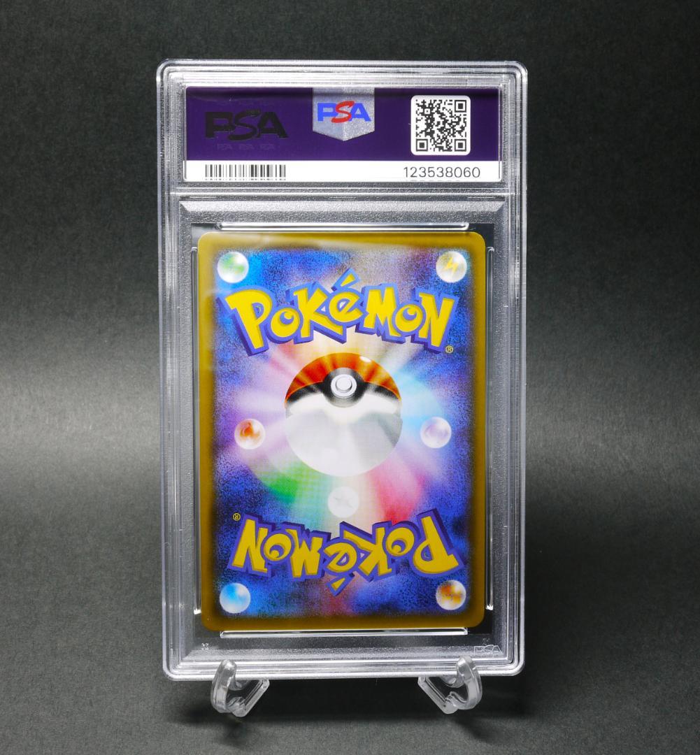 【PSA10】レッドのピカチュウ プロモ 270／SM-P