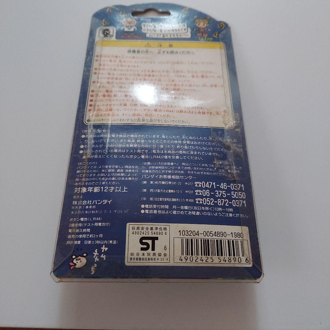 たまごっち初代白バンダイ