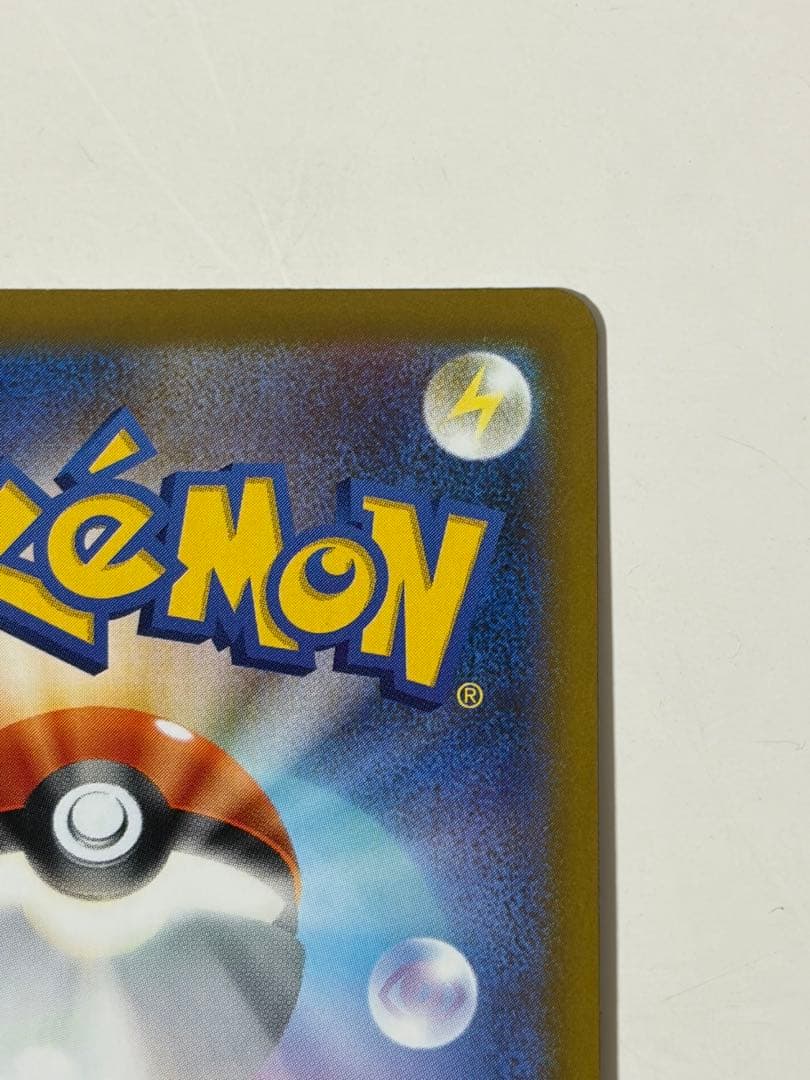 ピカチュウex sar 234/193 メガドリームex