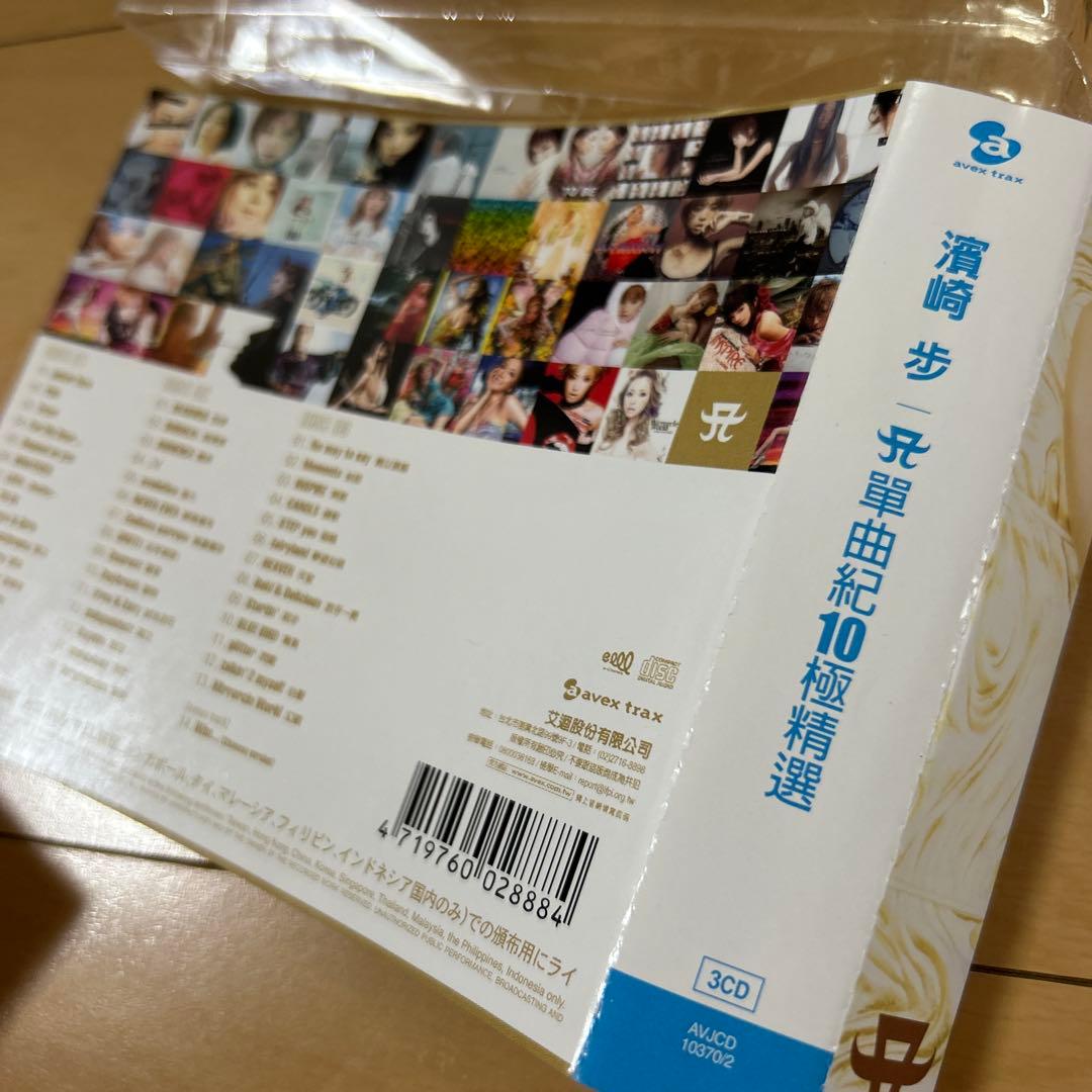 【即購入ok!!】浜崎あゆみ アジア盤コンプリートベストアルバム