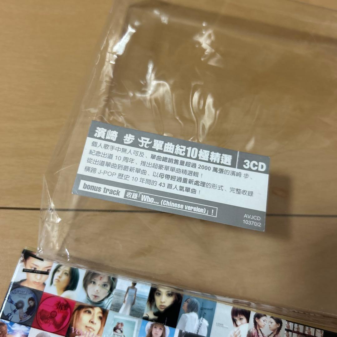 【即購入ok!!】浜崎あゆみ アジア盤コンプリートベストアルバム