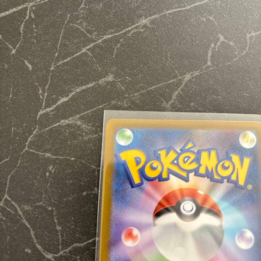 ポケモンカード ムニキスゼロ ニャースEX SAR