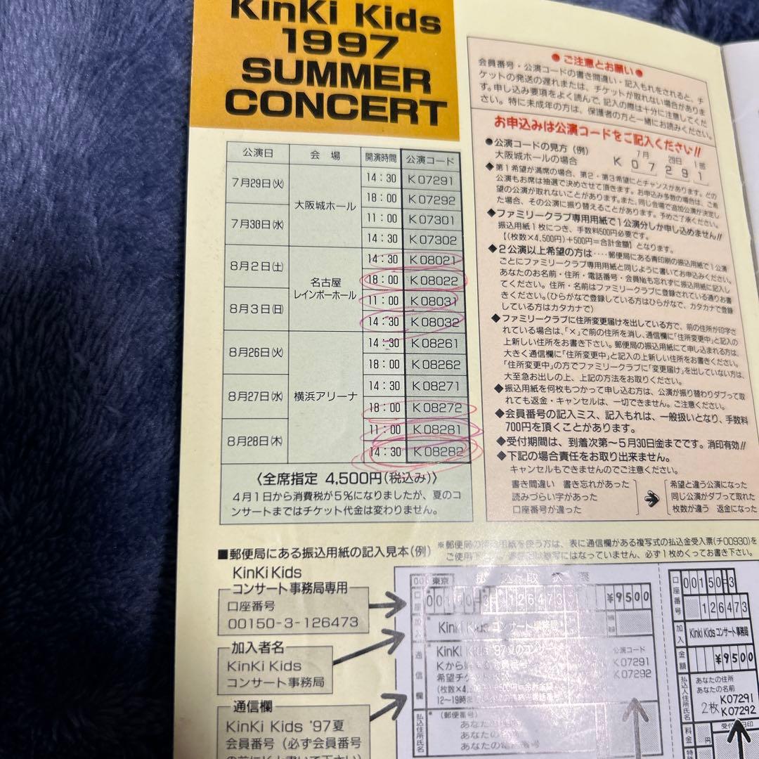 KinKi Kids 会報誌セット　No.1〜140 DVD