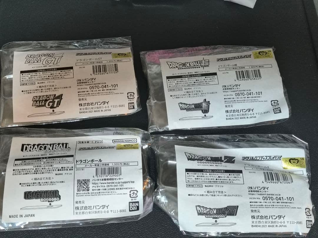 ドラゴンボール アクリルロゴディスプレイ　未開封　4種セット　フィギュア