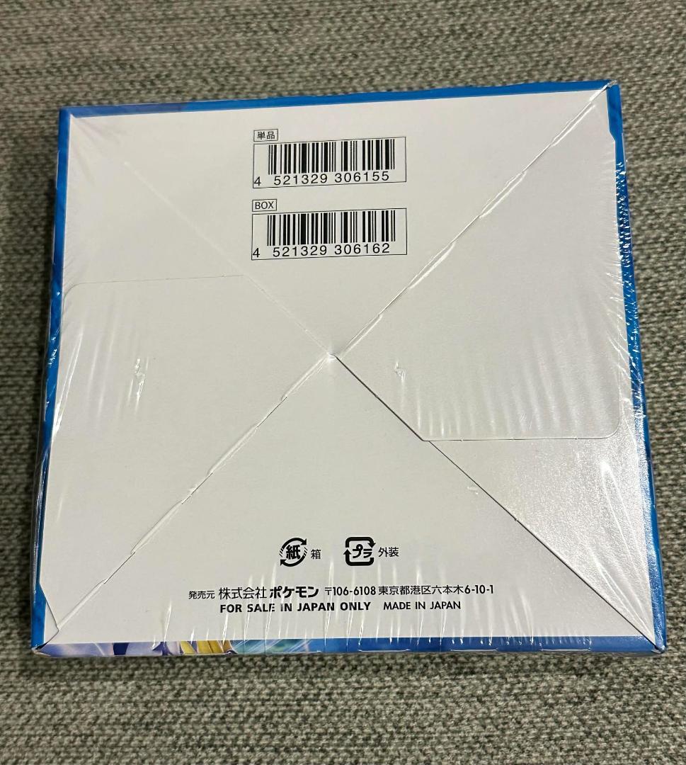 連撃マスター BOX s5R 新品未開封シュリンク付き　ポケモン カード ゲーム