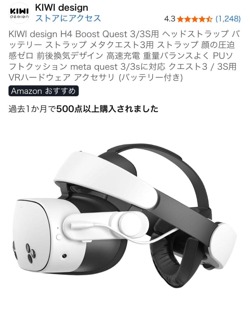  Quest 3 VRヘッドセット 512GB ＋別売りヘッドストラップ