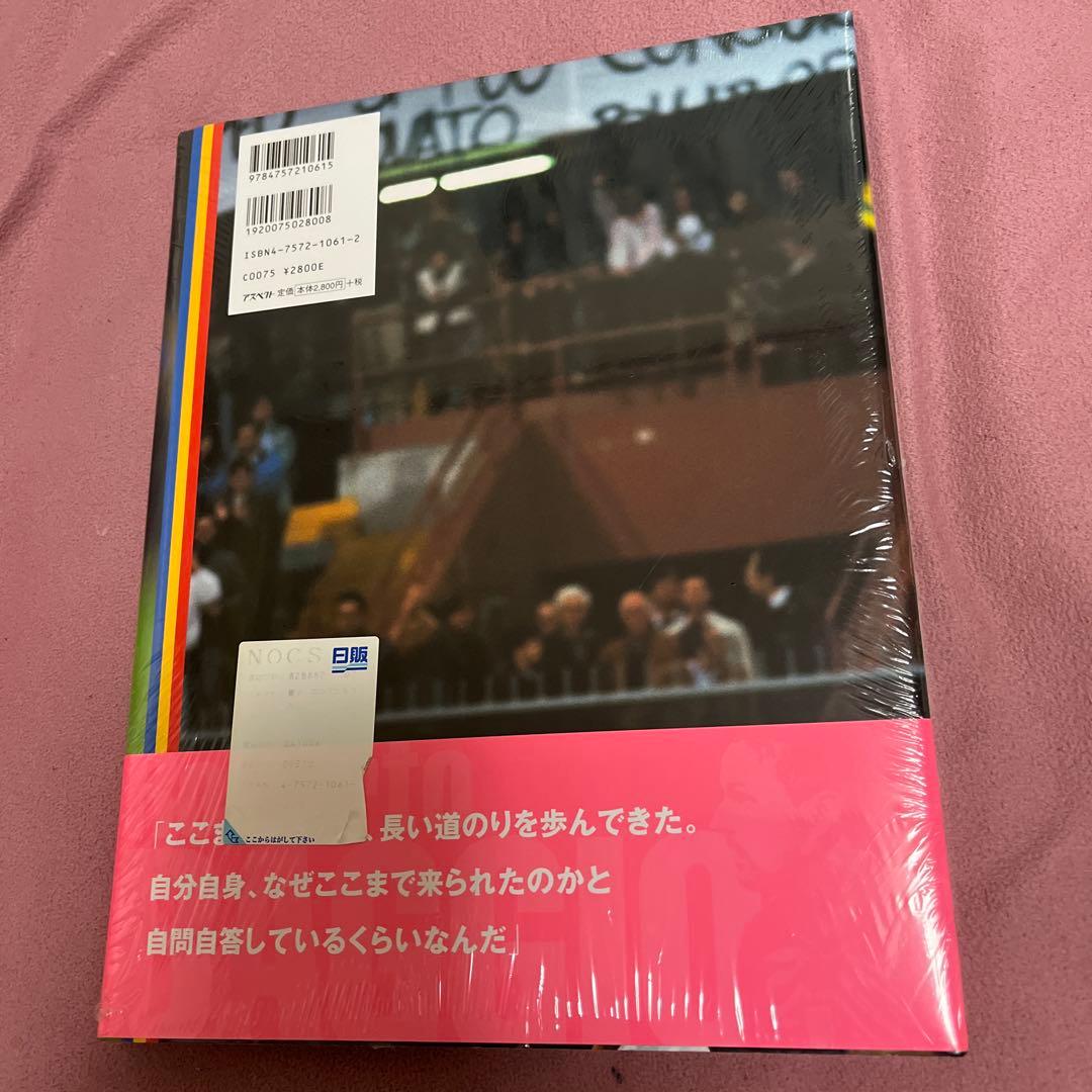 永久保存版　ロベルト・バッジョ　天才の肖像