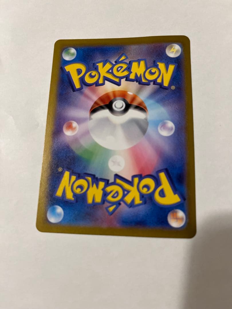 サンダーex SAR SV2a ポケモンカード151 204/165